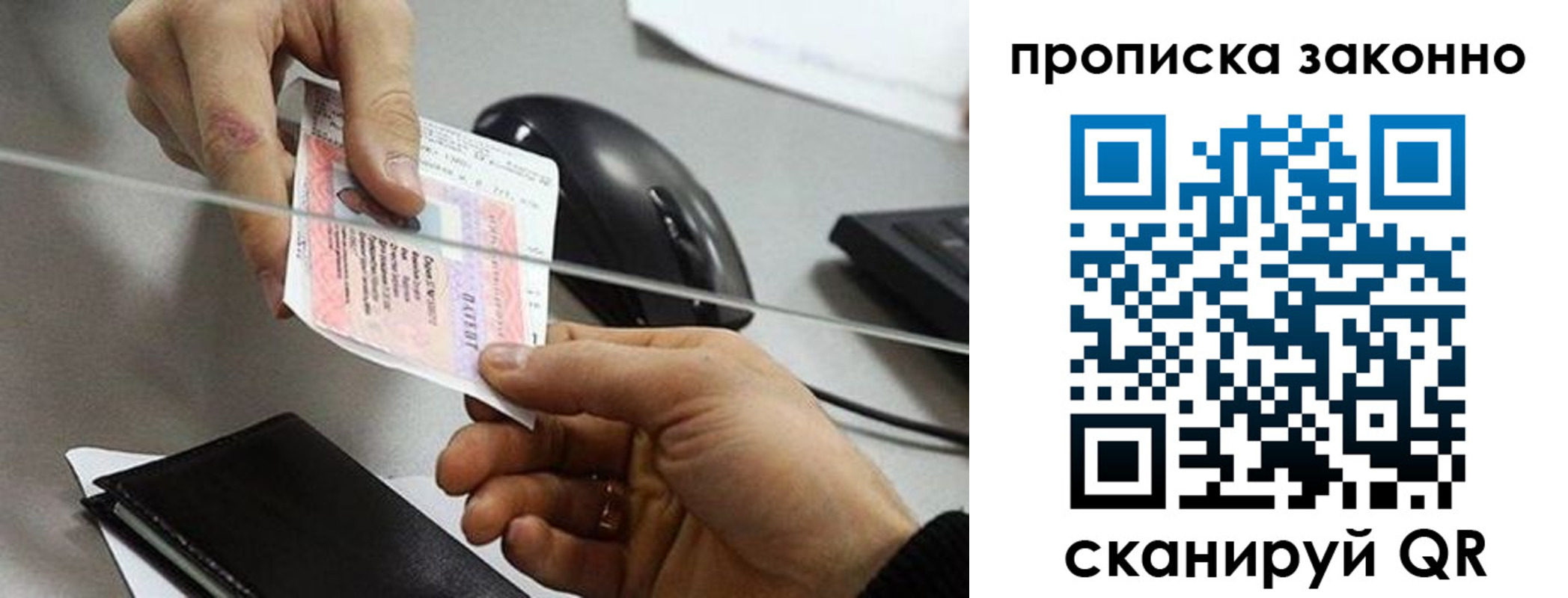 где прописаться в Невеле