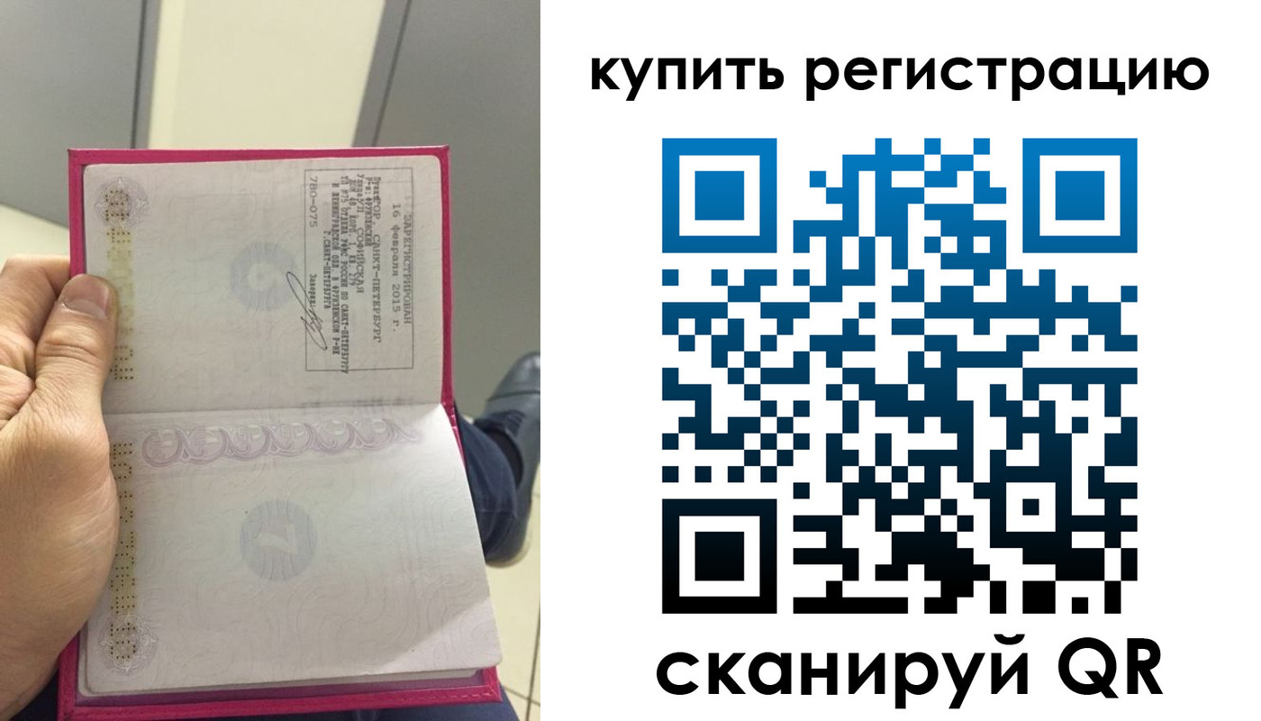 прописка 2025 в Невеле