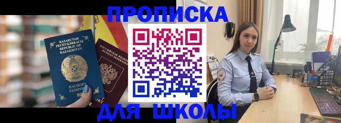 временная регистрация недорого в Невеле