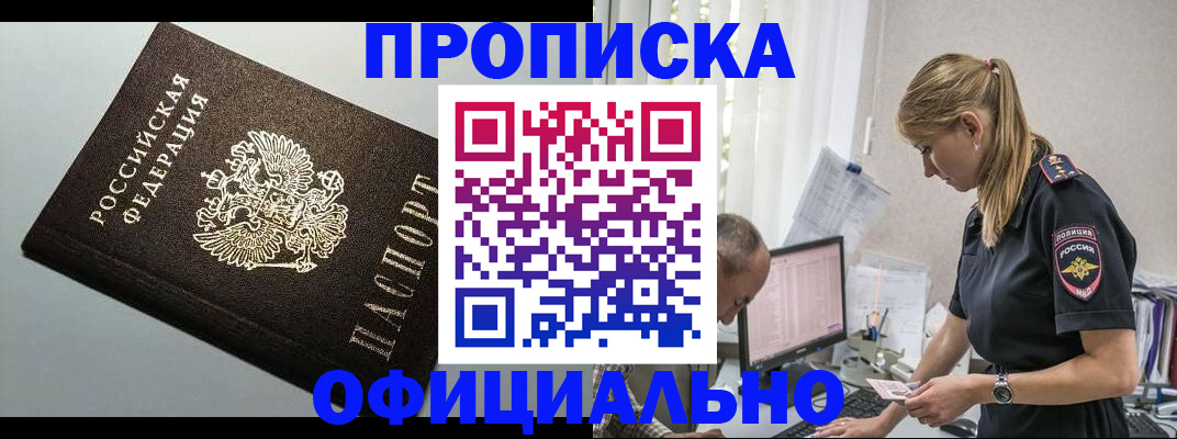 пропишу в квартире в Невеле