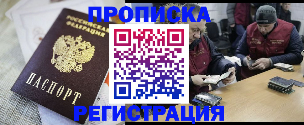 прописка в квартире в Невеле