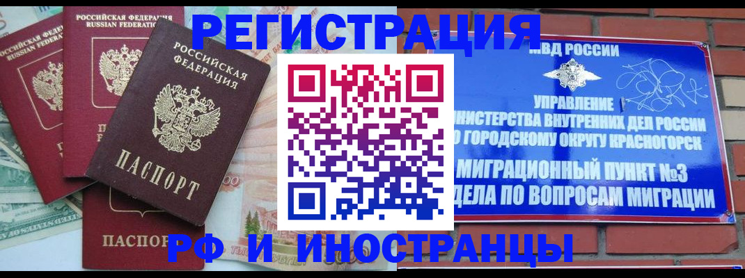 прописка для кредита в Невеле