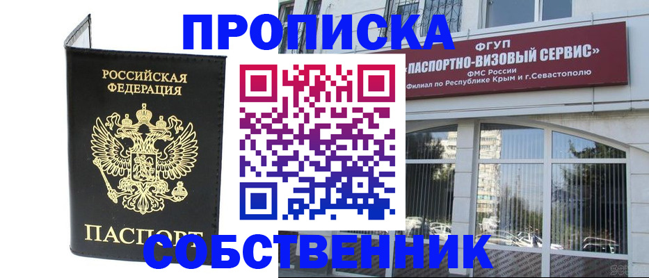 прописка для кредита в Невеле