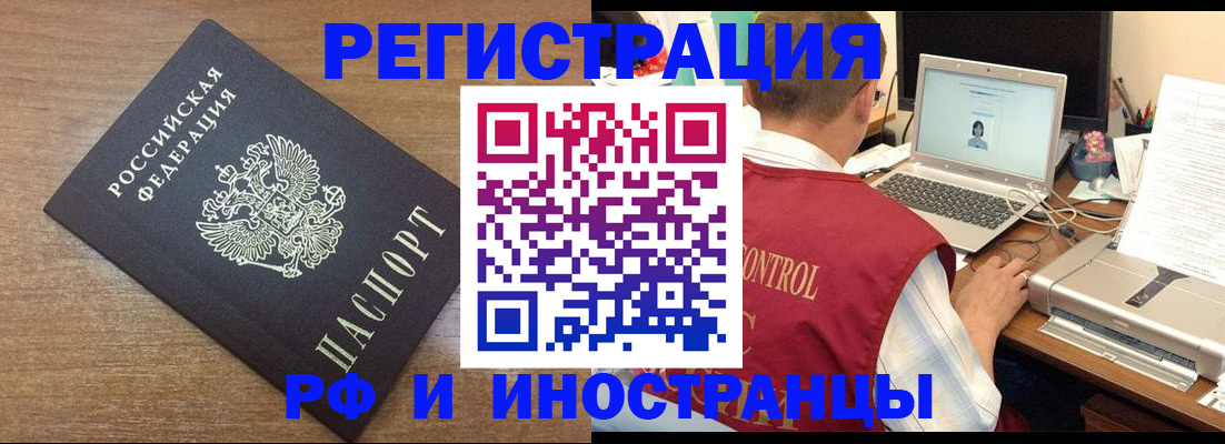 прописка для военкомата в Невеле