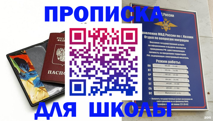 регистрация для дет. сада в Невеле
